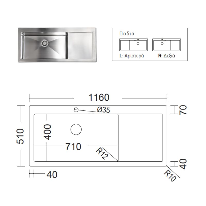 Νεροχύτης ανοξείδωτος Fortinox - Squadro 116x51 - Image 2